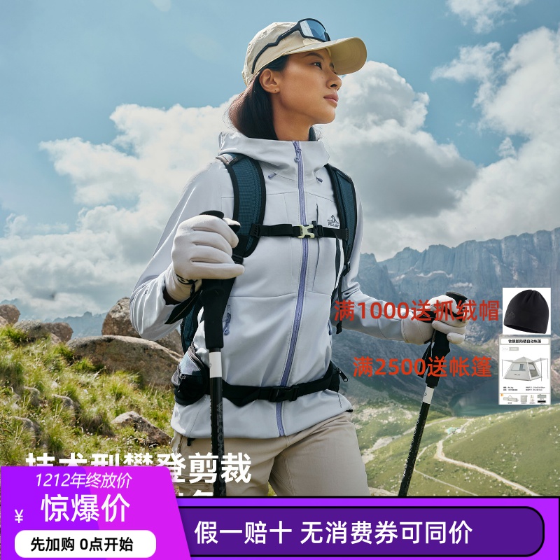 【风盾P25】伯希和户外软壳衣男2025新eVent专业防风冲锋衣外套女