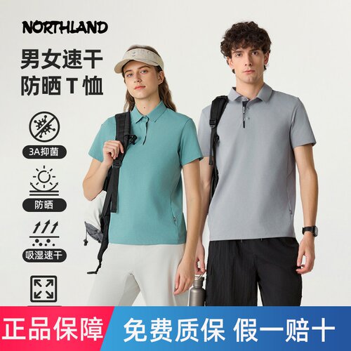 NORTHLAND诺诗兰速干短袖男女新款防晒T恤POLO衫户外徒步弹力上衣