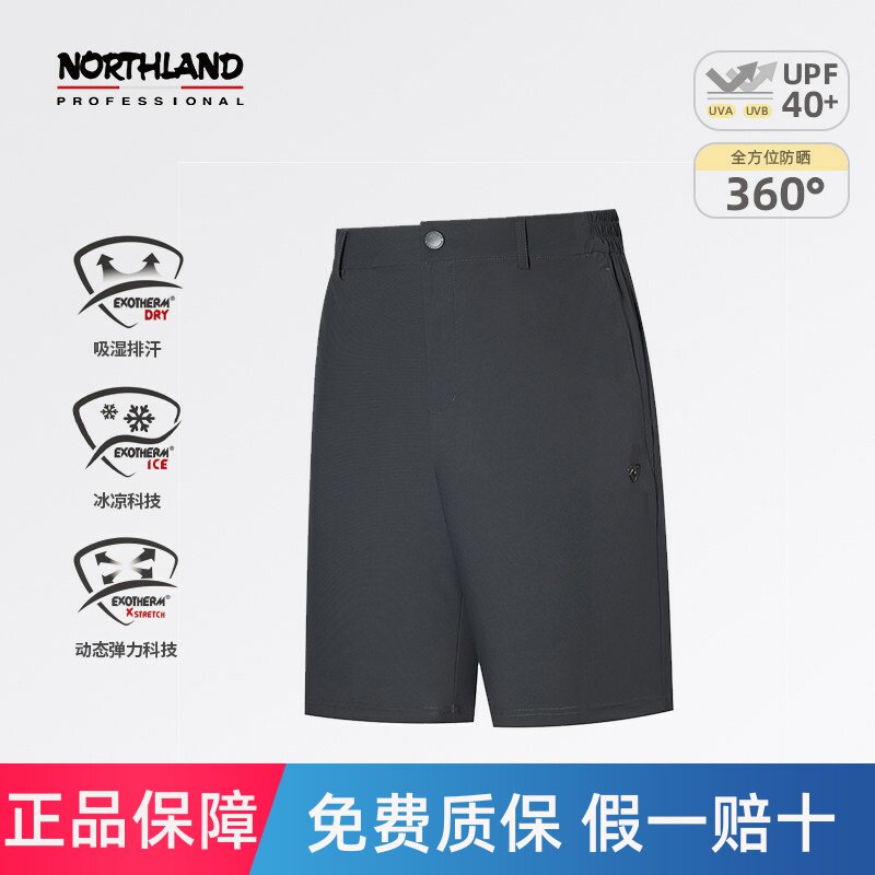NORTHLAND诺诗兰男士短裤户外徒步登山吸湿排汗凉感弹力防晒裤子