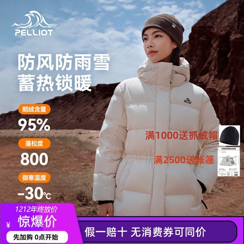 伯希和户外800蓬羽绒服女25秋冬新款超轻保暖修身百搭连帽鹅绒服