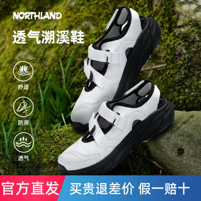 诺诗兰溯溪鞋女春夏新款防滑耐磨透气轻便涉水包头凉鞋NAXFR2410S