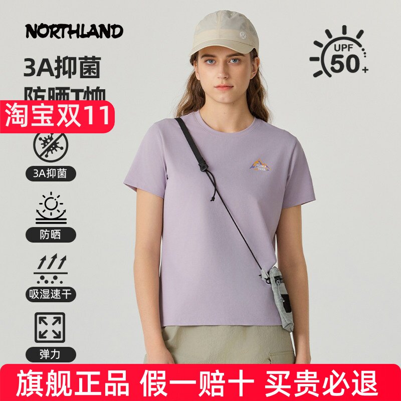 NORTHLAND诺诗兰短袖T恤女士速干夏户外运动弹力抑菌徒步登山上衣