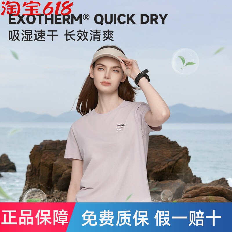 诺诗兰春夏女T恤户外运动防晒凉感速干短t亲肤透气短袖NTSEH2324E