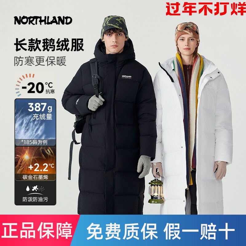 NORTHLAND诺诗兰鹅绒羽绒服长款男女户外高领三防保暖石墨烯抗寒