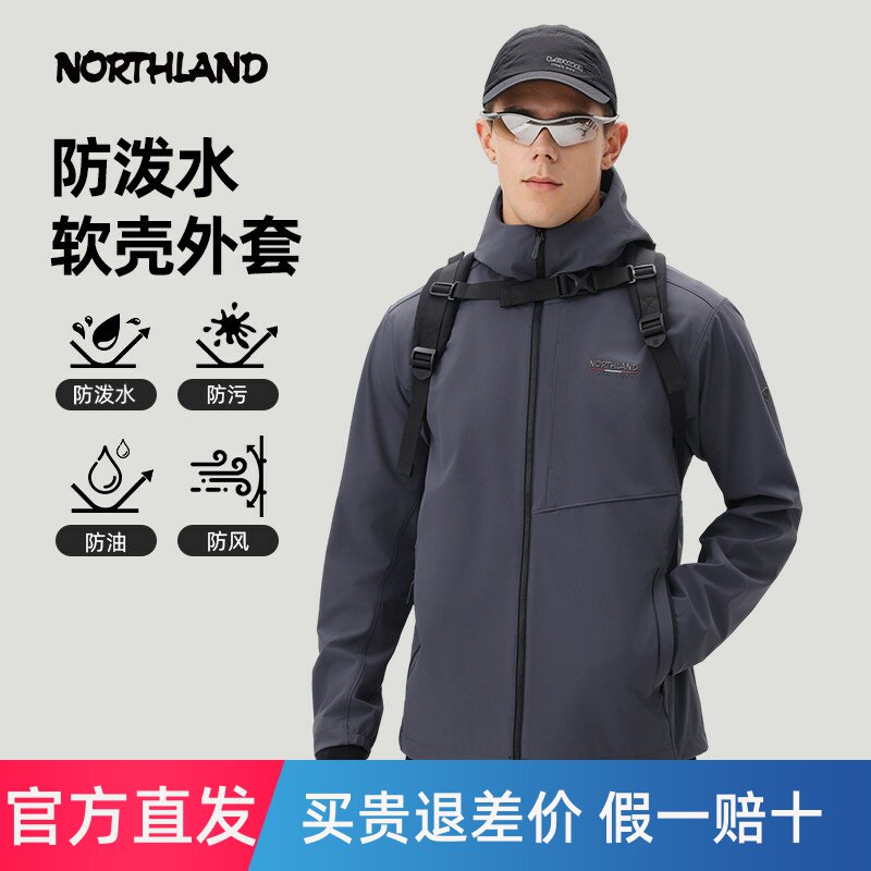 NORTHLAND诺诗兰软壳衣男士新款户外徒步登山防泼防风透气外套