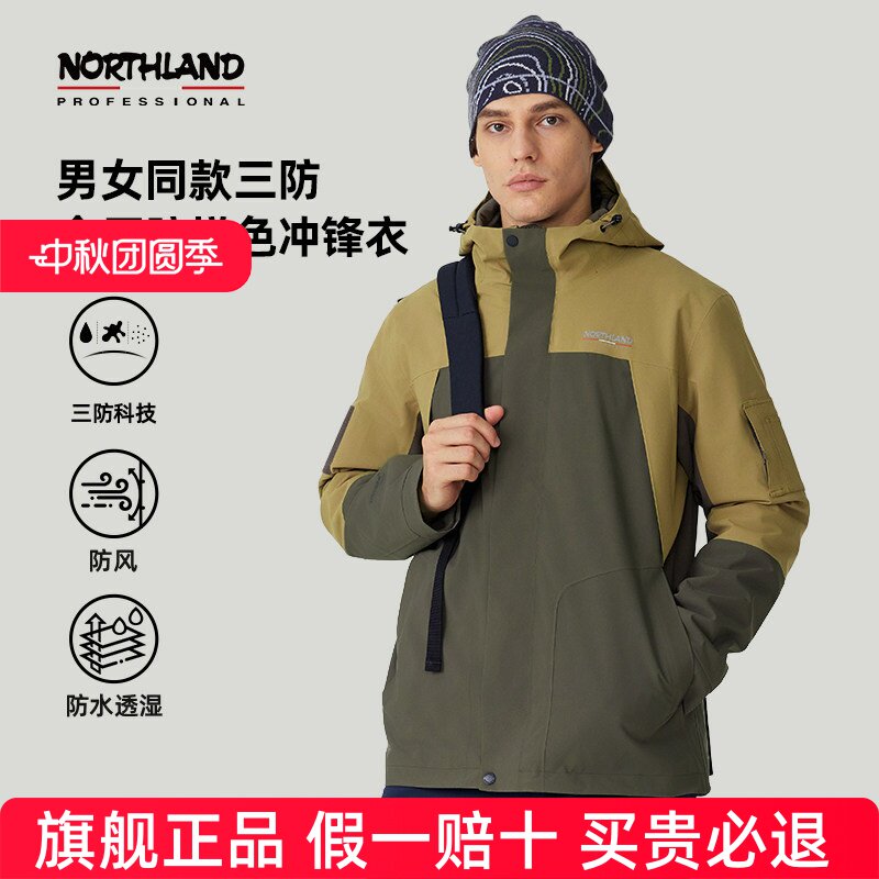 诺诗兰三合一冲锋衣男女秋冬保暖户外防风抗静电运动徒步登山外套