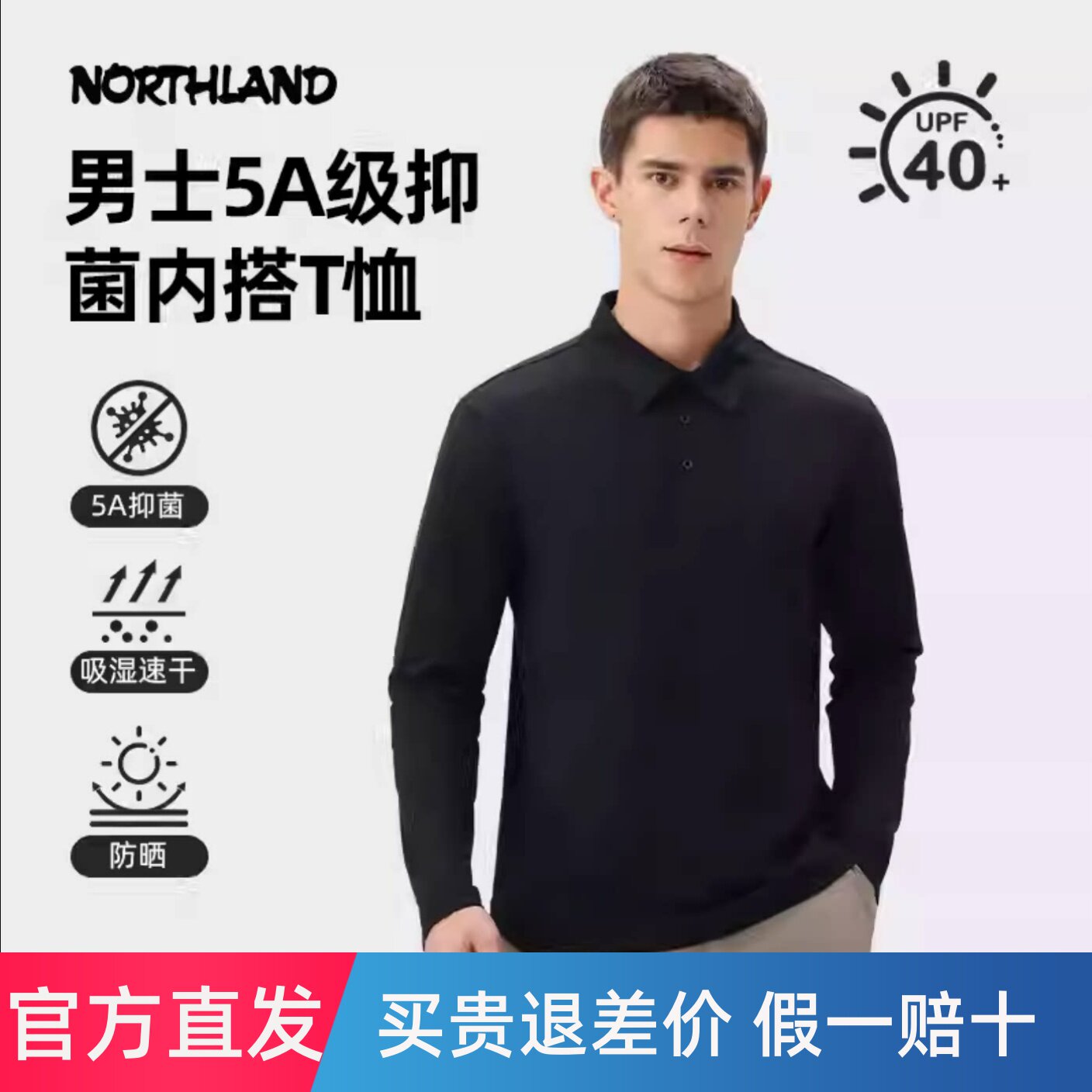 诺诗兰翻领长袖男春夏户外速干UPF40+原纱防晒抑菌吸湿排汗POLO衫