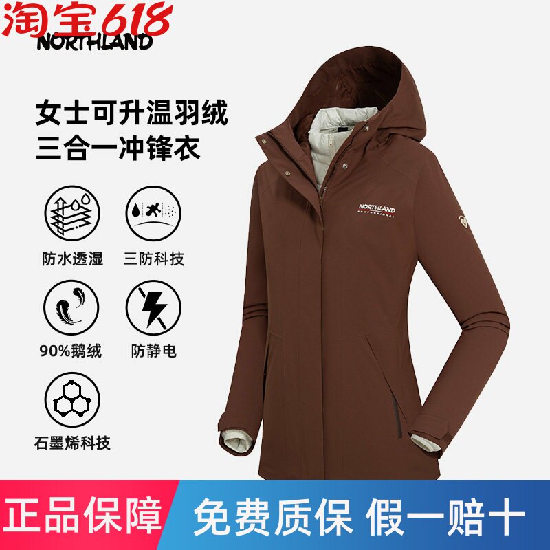 诺诗兰鹅绒三合一冲锋衣24冬季户外石墨烯保暖羽绒外套NWJEH2798S