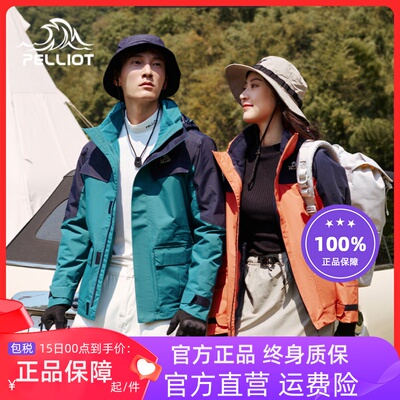 【成毅同款】伯希和冲锋衣