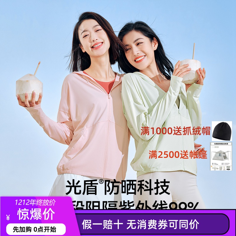 伯希和小光盾防晒衣女2023春夏新款upf500宽松冰丝防紫外线防晒衫