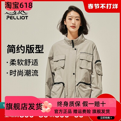 【清仓】伯希和户外春季简约宽松外套女休闲运动立领短款工装夹克