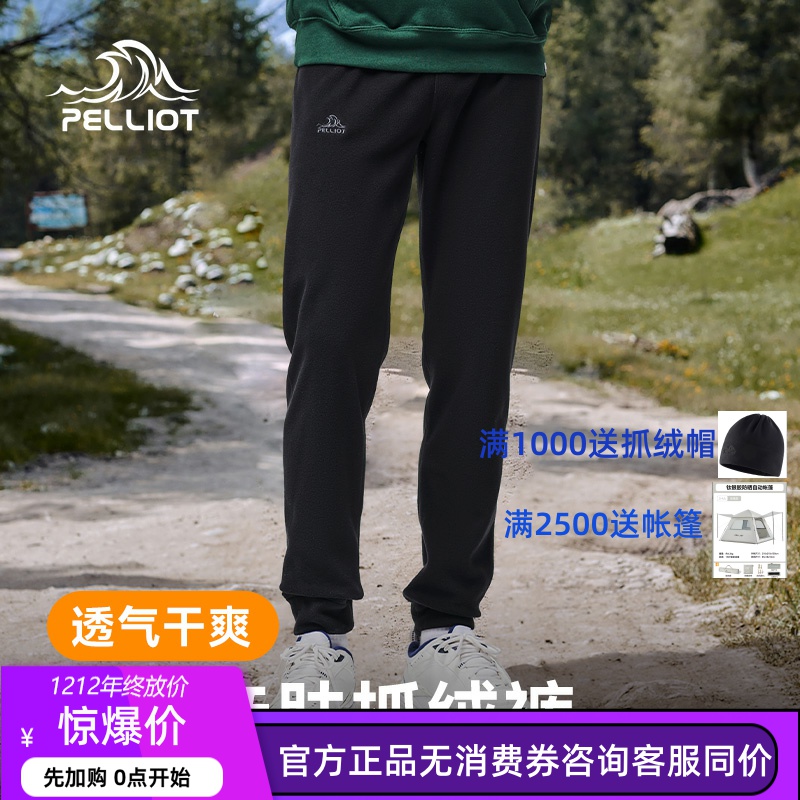 伯希和户外抓绒裤女春秋防风冲锋裤内胆直筒男休闲长裤女运动卫裤