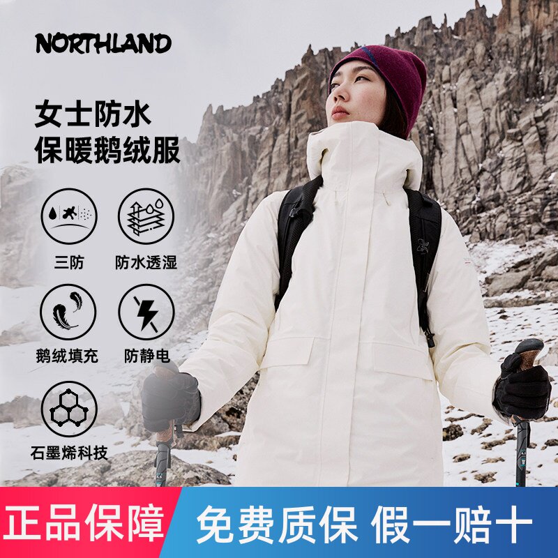 NORTHLAND诺诗兰鹅绒服女秋冬高蓬保暖户外徒步三防石墨烯羽绒服