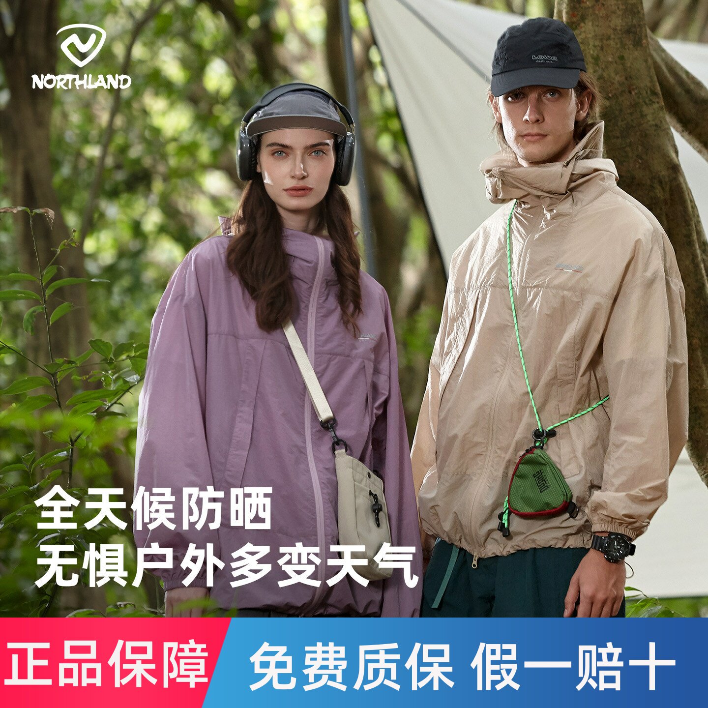 NORTHLAND诺诗兰防晒衣速干防紫外线户外抑菌徒步登山弹力外套