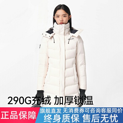 伯希和户外长款羽绒服女冬季700蓬加厚防风保暖连帽登山羽绒外套