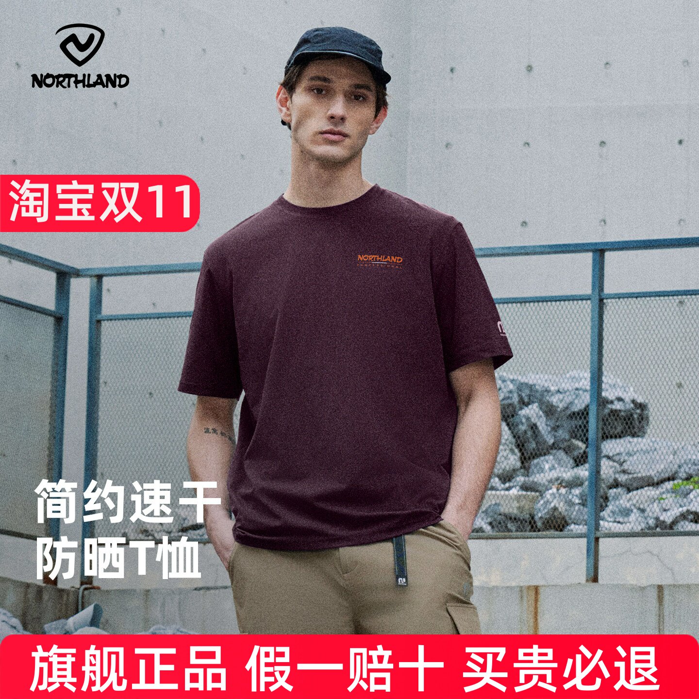 NORTHLAND诺诗兰速干短袖春夏季抑菌男女同款户外徒步休闲上衣T恤