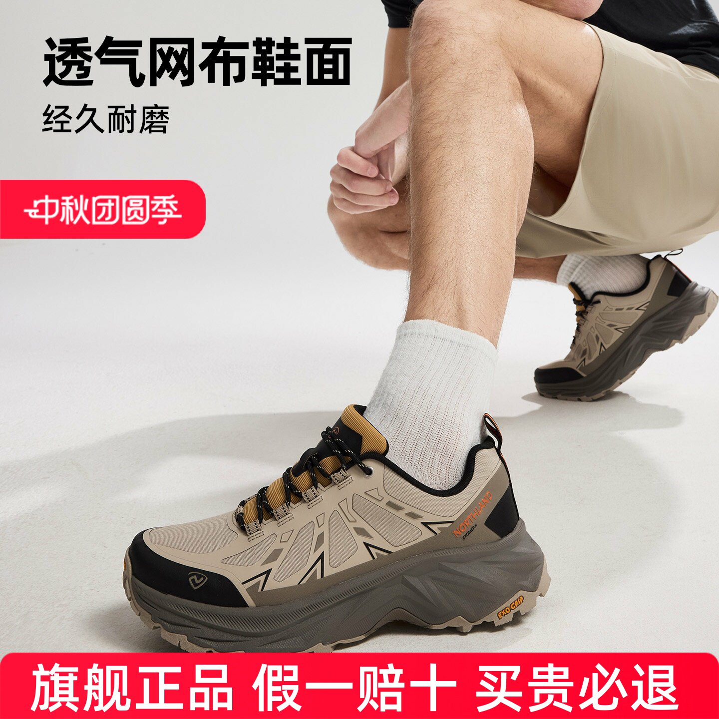 NORTHLAND诺诗兰低邦防水徒步鞋男士防水防滑耐磨全地形登山鞋