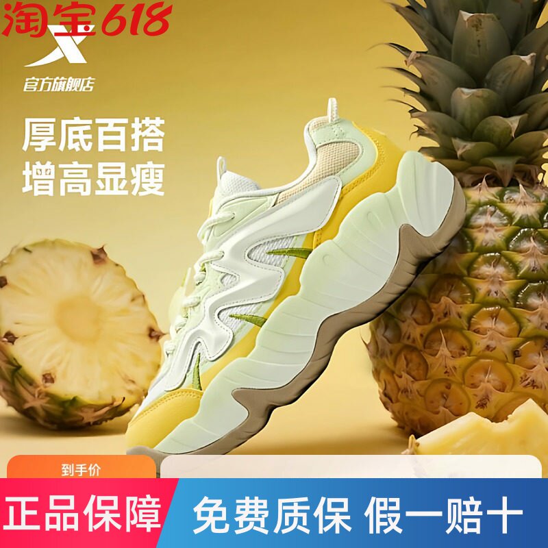 特步新春系列丨马上有钱菠萝鞋女鞋厚底增高运动休闲鞋复古老爹鞋