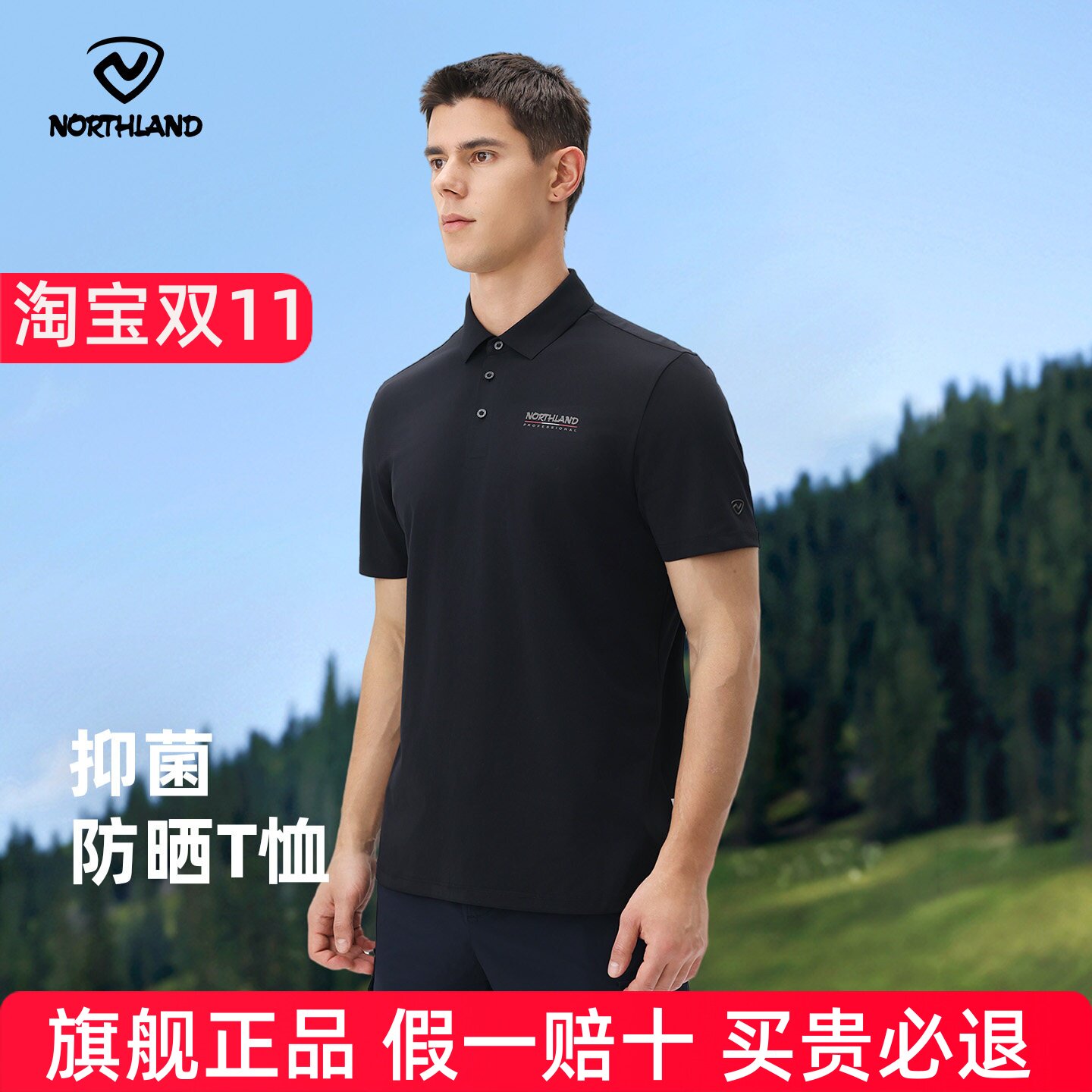 诺诗兰速干T恤男春季新款UPF100+防晒凉感弹力透气短袖NTSFT5328S