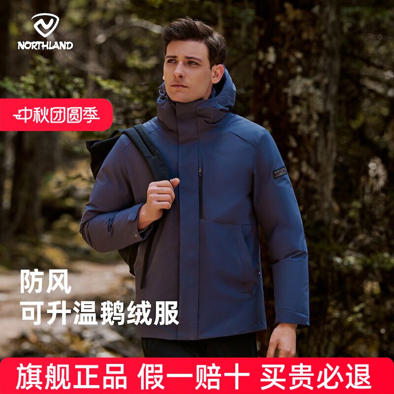 NORTHLAND诺诗兰鹅绒服男士户外徒步登山防风防泼水保暖舒适外套