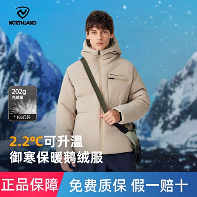 NORTHLAND诺诗兰羽绒服男女鹅绒服户外防风三防加厚保暖抗寒外套