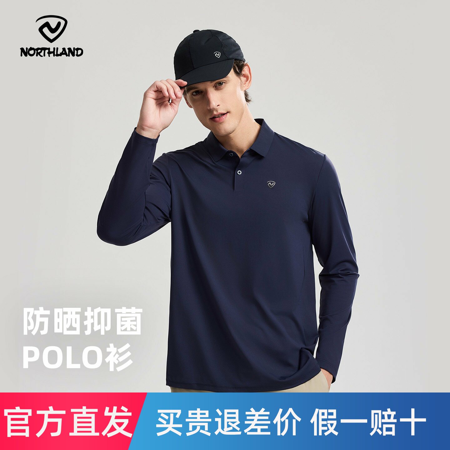 NORTHLAND诺诗兰长袖T恤2026男士新款防晒吸湿抑菌户外休闲POLO衫