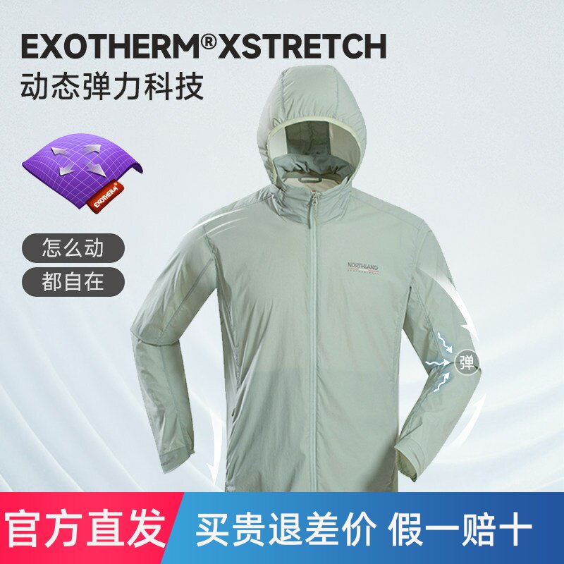 NORTHLAND诺诗兰防晒衣男士户外轻薄防紫外线透气户外皮肤衣外套