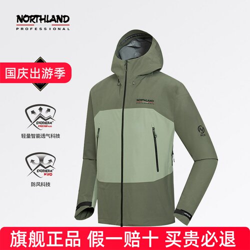 【飓风2】诺诗兰GORETEX冲锋衣男女徒步外套防水防风登山服