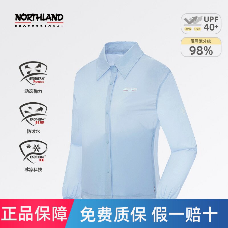 诺诗兰夏季蝉翼外套女翻领防晒衣户外防泼水凉感皮肤衣NKJET2344S