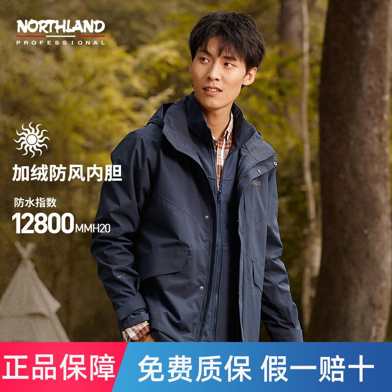 诺诗兰冲锋衣男三合一软壳内胆户外旅行登山徒步防风防水进藏嗨壳