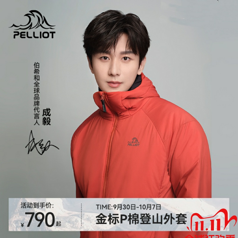 棉服外套pelliot/伯希和