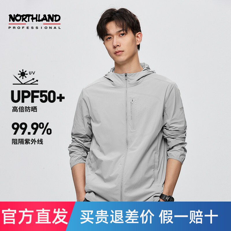 NORTHLAND诺诗兰防晒衣男士防紫外线冰蝉凉感轻薄原纱蝉翼外套