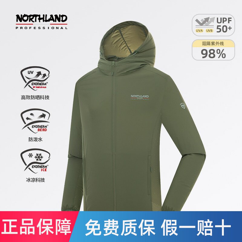 NORTHLAND诺诗兰新款防晒衣UPF50+男士凉感蝉翼外套防泼水上衣