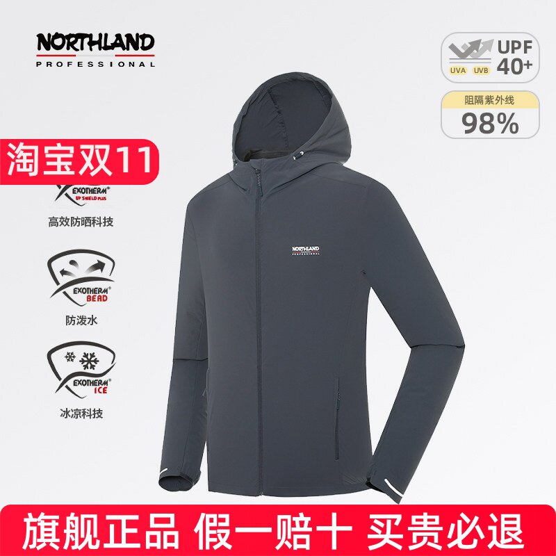 NORTHLAND诺诗兰蝉翼外套夏季男士户外徒步登山防晒防水凉感上衣