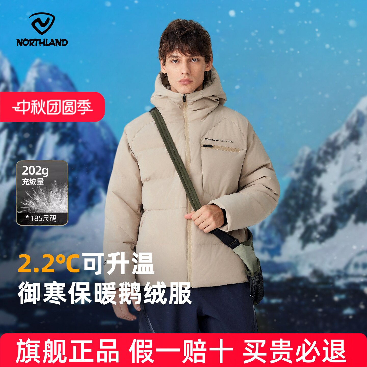 NORTHLAND诺诗兰羽绒服男女鹅绒服户外防风三防加厚保暖抗寒外套