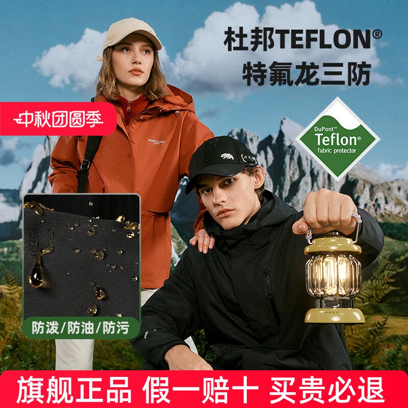 诺诗兰三合一冲锋衣秋冬男户外保暖防风防水徒步登山运动外套上衣
