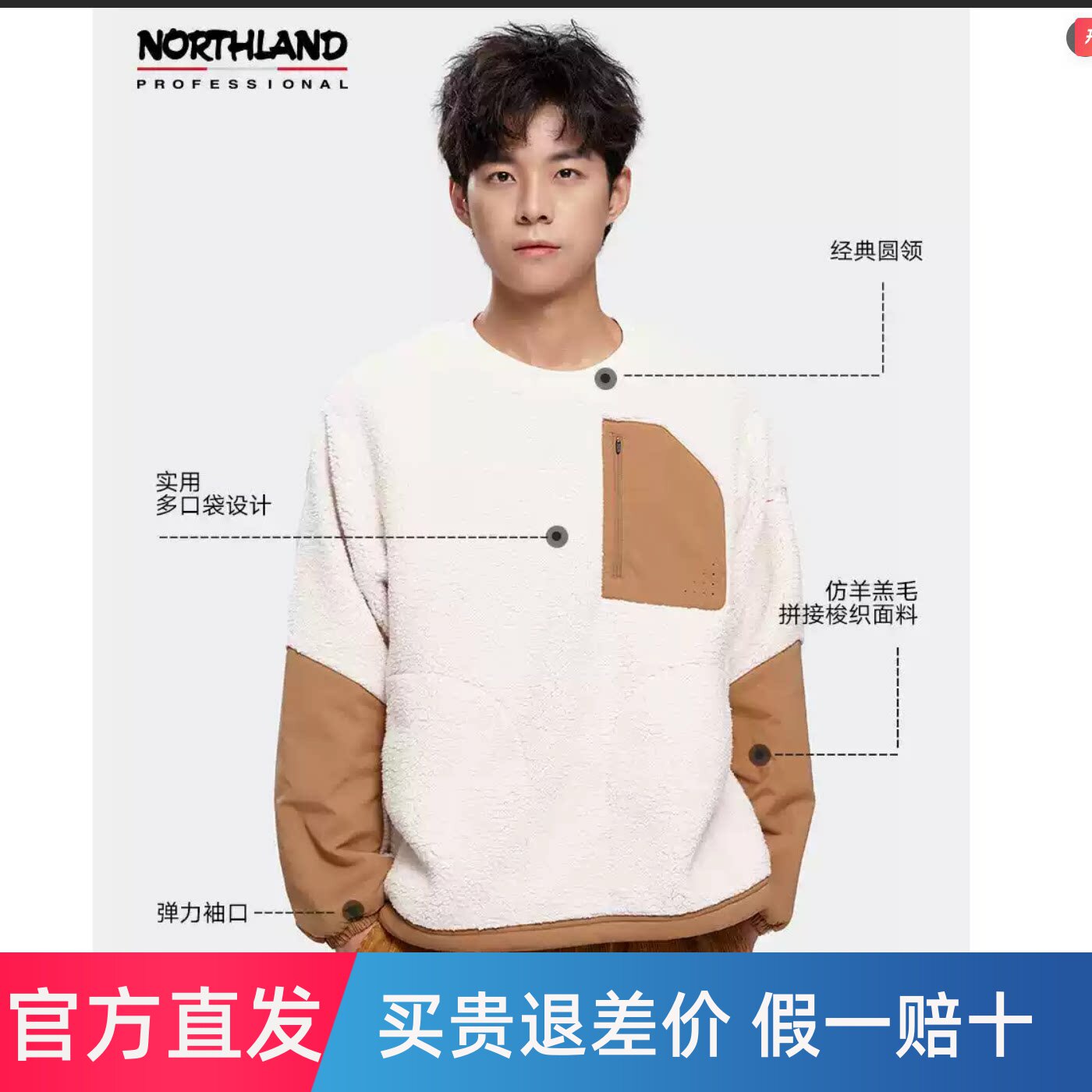 诺诗兰新款男式绒外套户外舒适保暖连帽拼接抓绒衣NFTBT5614S
