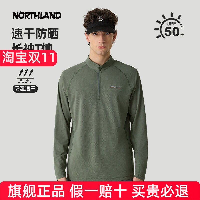 NORTHLAND诺诗兰速干长袖T恤男士夏季款防晒户外运动徒步登山上衣