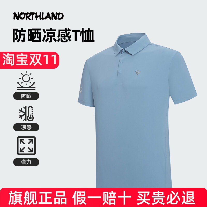 诺诗兰短袖T恤男夏季新款户外运动透气凉感徒步polo衫NTSFH5389S