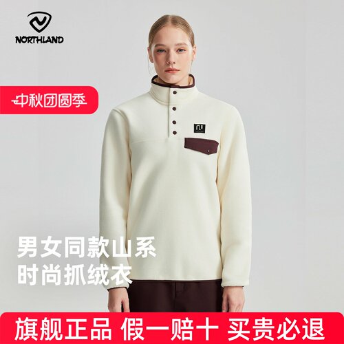 NORTHLAND诺诗兰绒外套春秋男女同款保暖抓绒户外冲锋衣内搭上衣