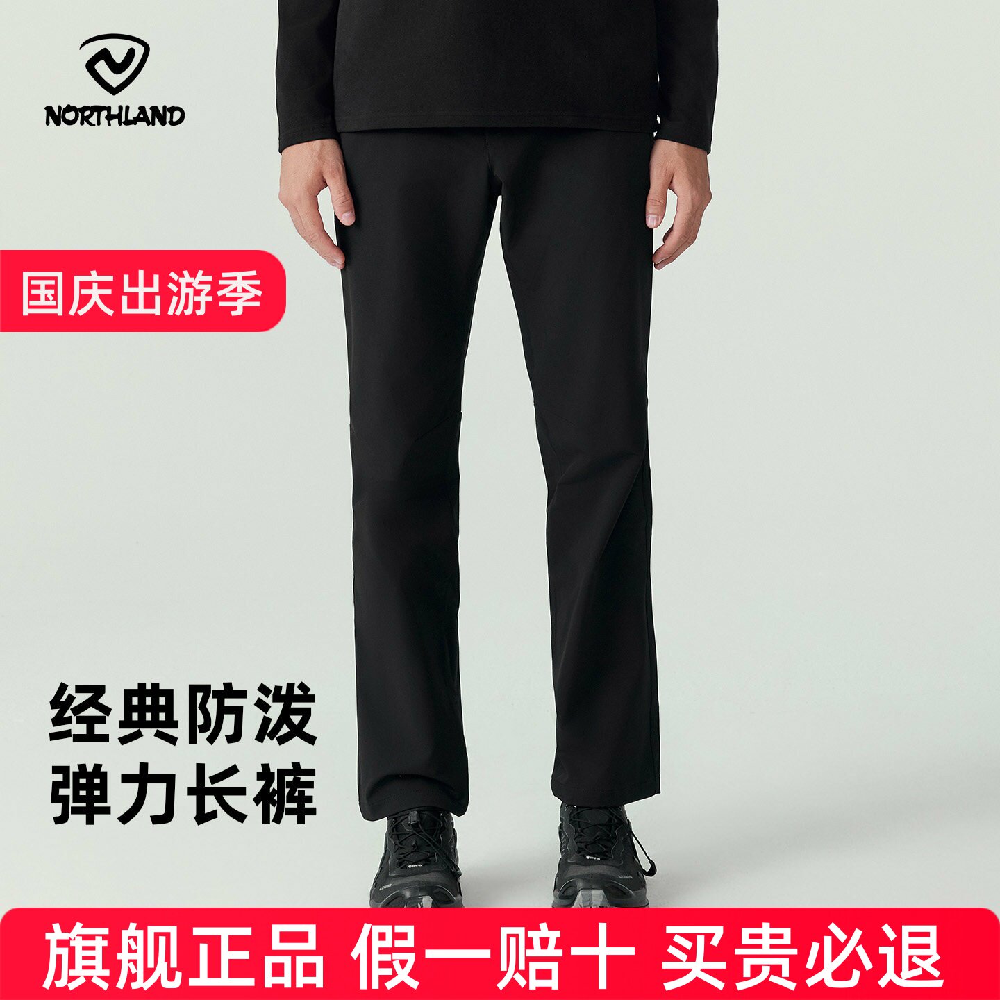 商场同款诺诗兰软壳长裤男士秋冬户外防泼水登山弹力裤NTPEH5717S