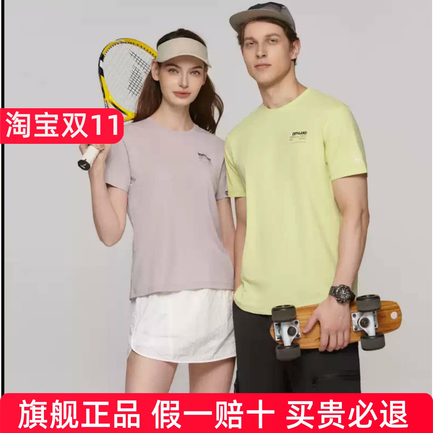 诺诗兰速干T恤男春夏新款户外防晒UPF50+抑菌清爽圆领徒步短袖T恤