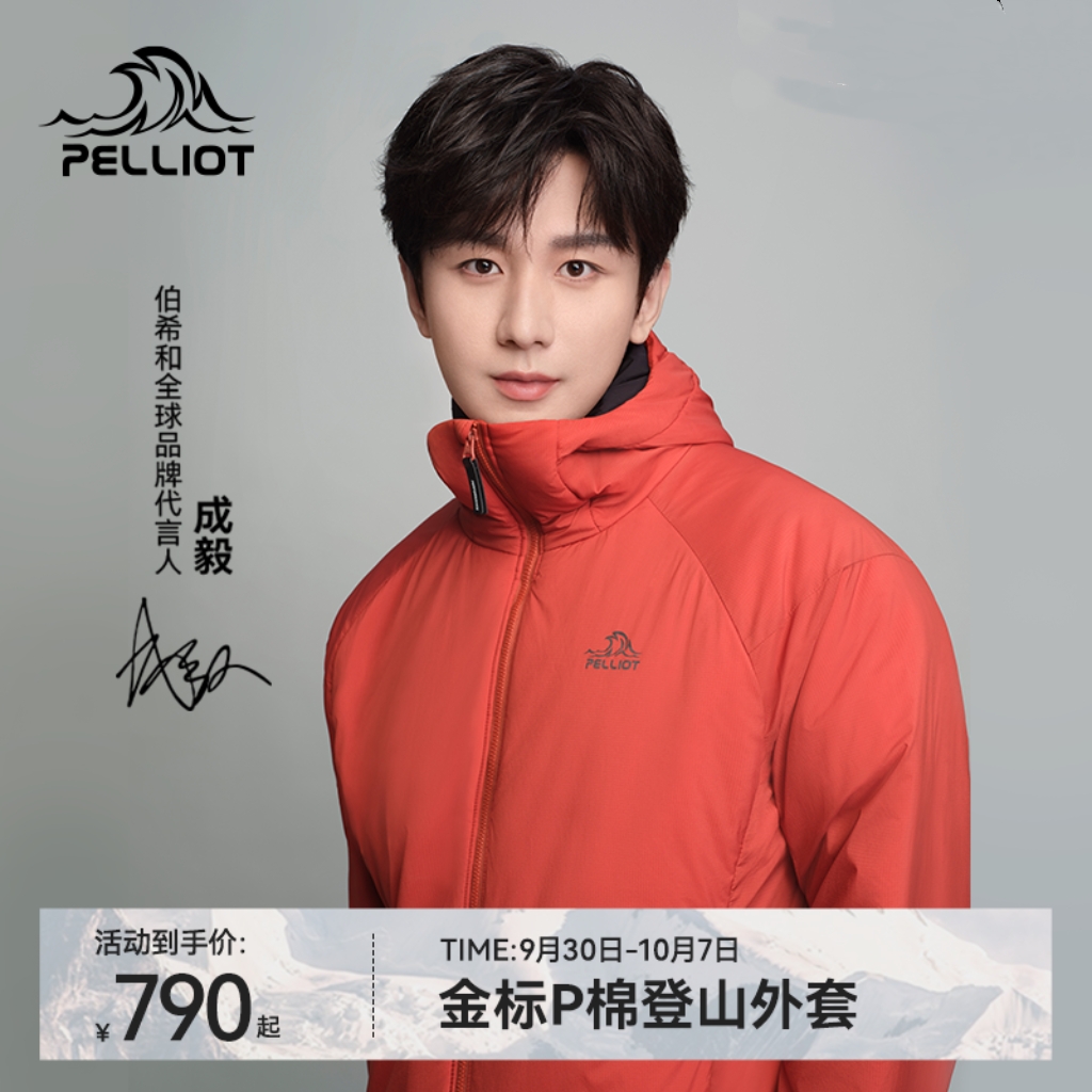 棉服外套pelliot/伯希和