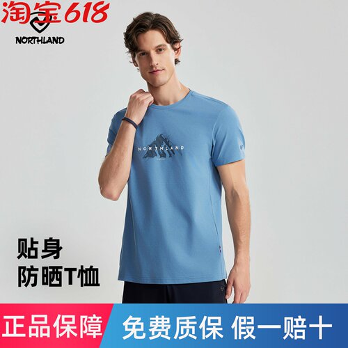 NORTHLAND诺诗兰凉感T恤男新款户外徒步登山运动防晒短袖弹力上衣