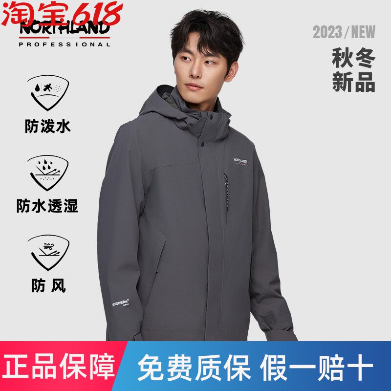 【清仓】诺诗兰冲锋衣三合一男户外防风防水秋冬登山服NWJDH5617S