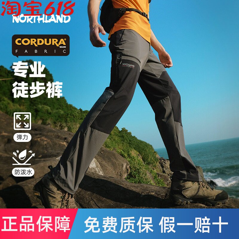 NORTHLAND诺诗兰弹力长裤男户外保暖防泼水徒步裤耐磨休闲裤