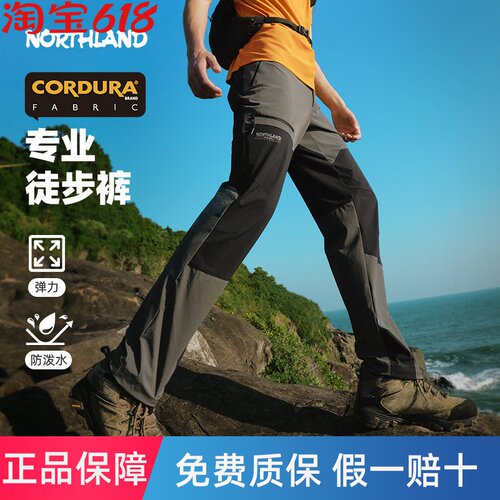 NORTHLAND诺诗兰弹力长裤男户外保暖防泼水徒步裤耐磨休闲裤