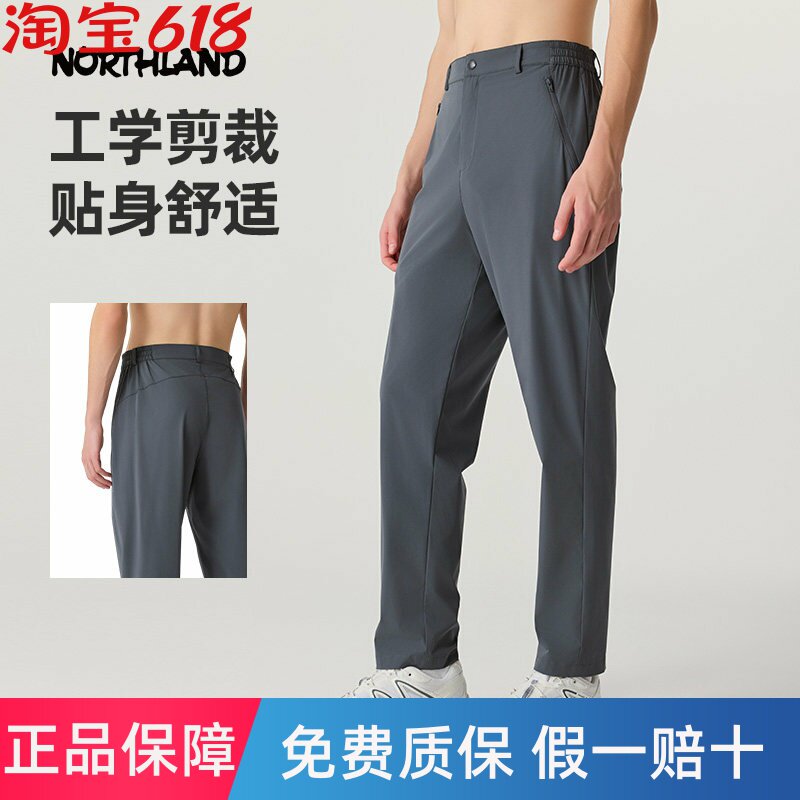 NORTHLAND诺诗兰快干长裤男士户外徒步登山运动速干透气休闲裤子