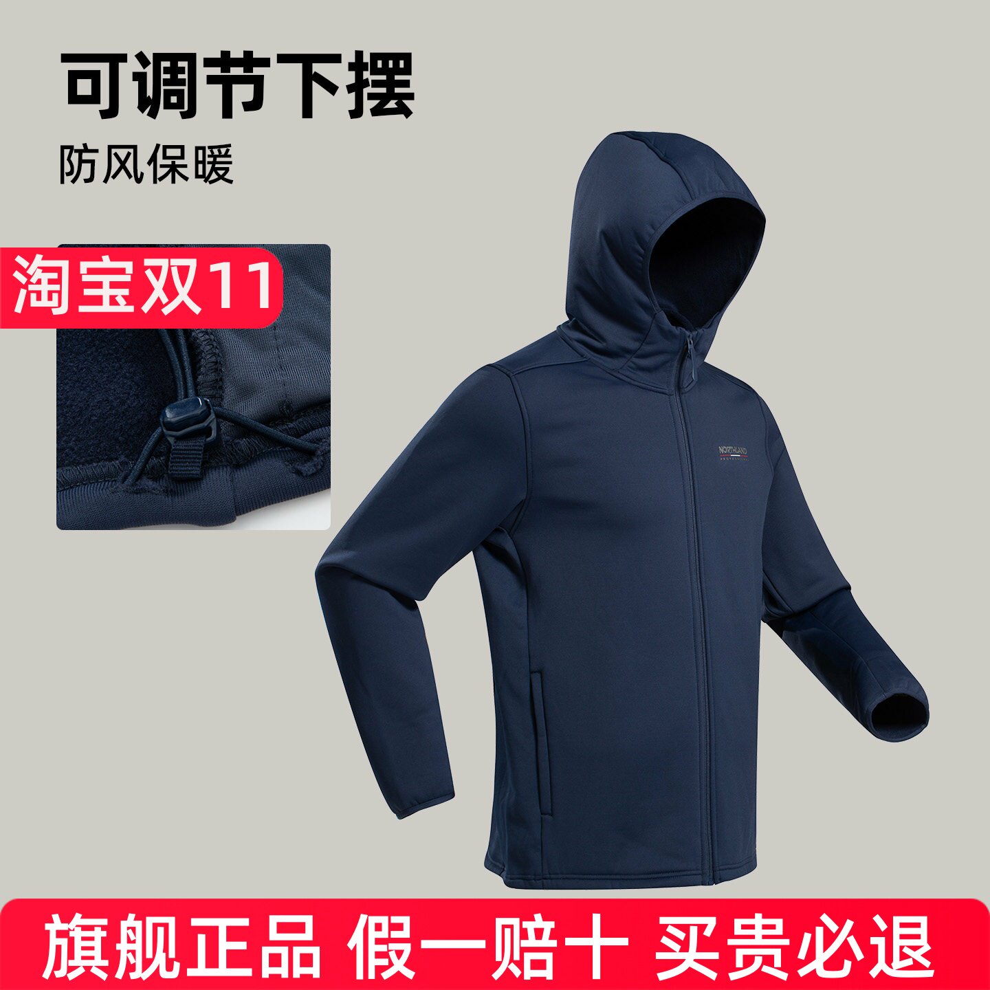 诺诗兰抓绒衣男秋冬保暖透气抗静电加厚连帽弹力绒外套NFTFH5967S