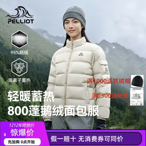 伯希和户外羽绒服女25秋冬男800蓬超轻鹅绒服保暖防风登山外套
